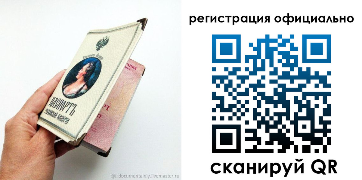 прописка для работы в Волгоградской области