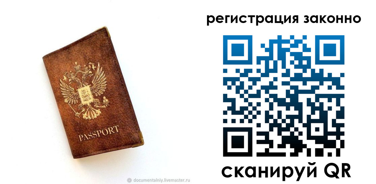 временная прописка в Волгоградской области