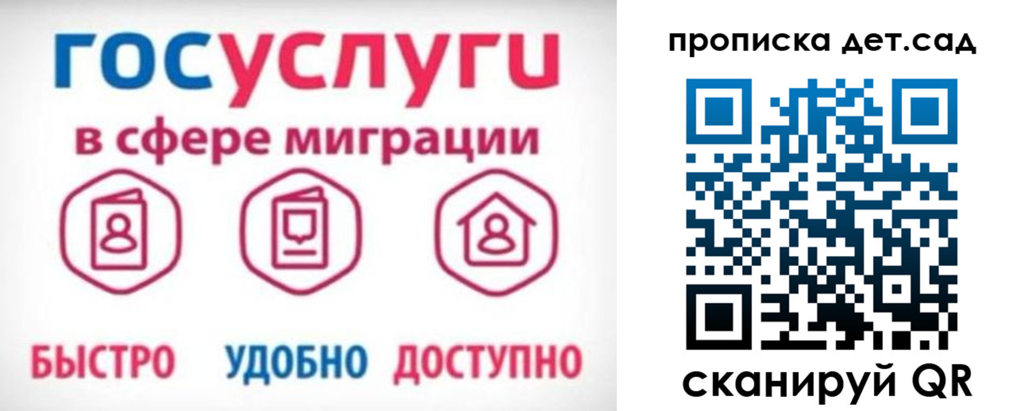 временная прописка в Волгоградской области