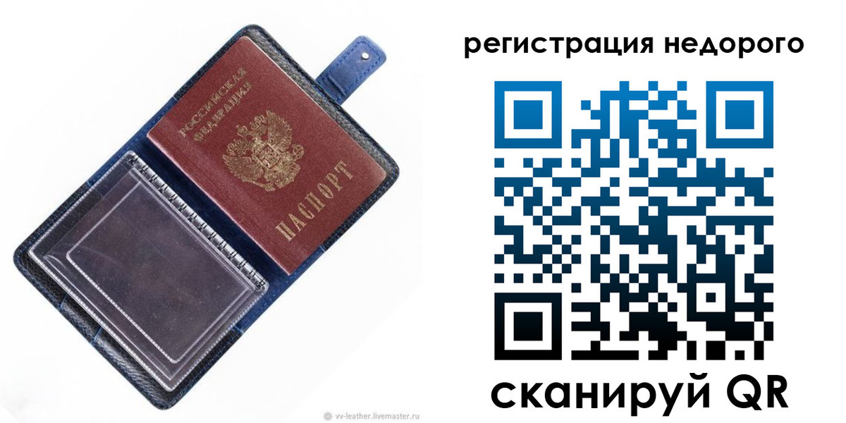 временная регистрация 2025 в Волгоградской области