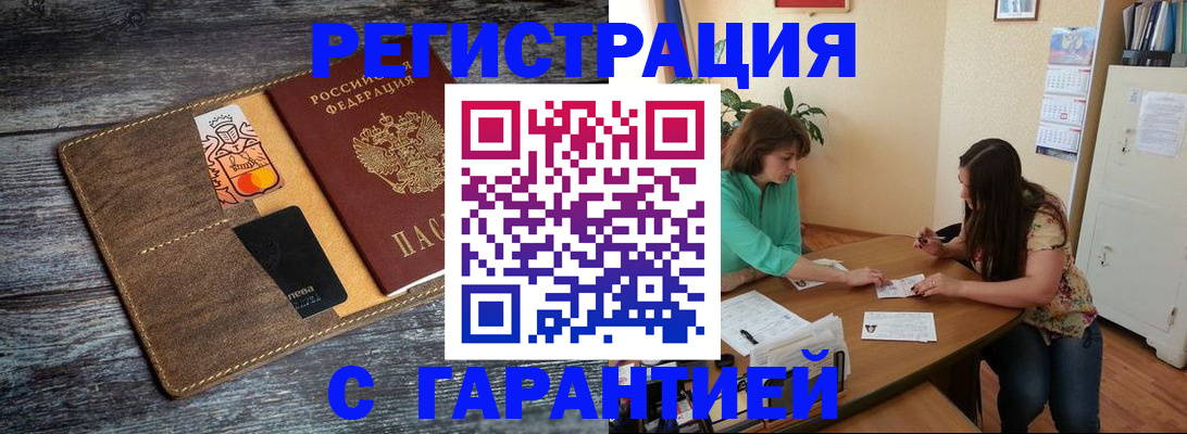 прописка ребенка в Волгоградской области