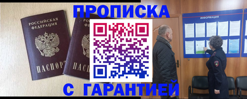 временная регистрация для всех в Волгоградской области