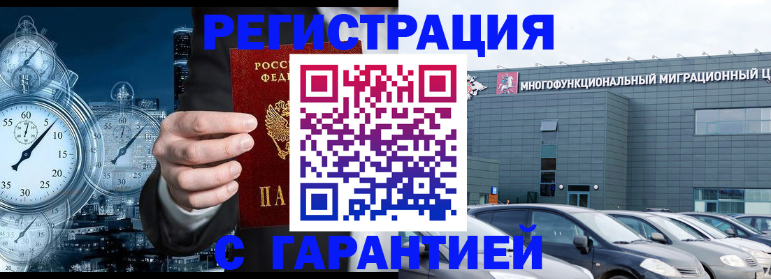 временная регистрация законно в Волгоградской области